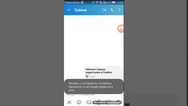 Позвонила бабушка гренни по скайпе смотреть онлайн