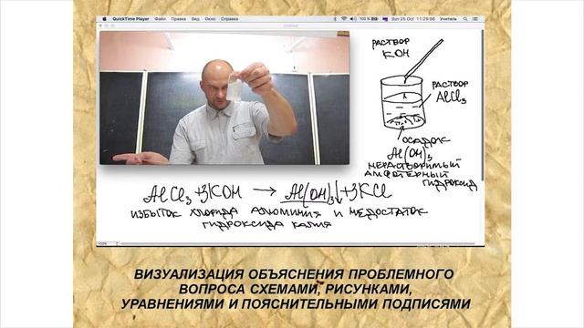 ЦДО Использование видео с экспериментами на уроках химии смотреть онлайн