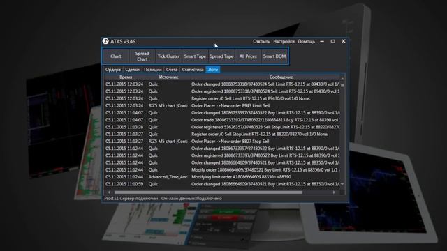 Возможности Главного Окна платформы ATAS смотреть онлайн