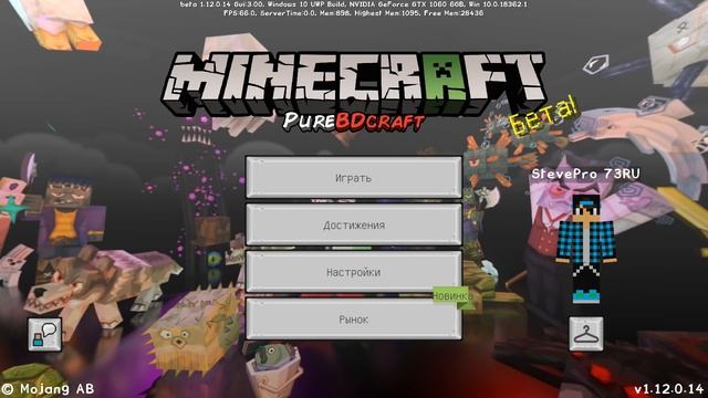 ВЫШЕЛ НОВЫЙ МАЙНКРАФТ ПЕ 1.12.0.14! ЕЩЁ БОЛЬШЕ FPS! смотреть онлайн