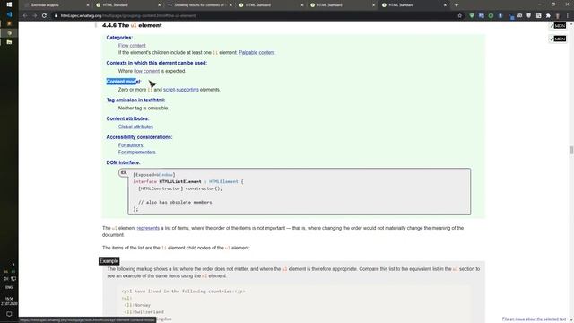 HTML с нуля. Часть 2 ( Теги ) смотреть онлайн