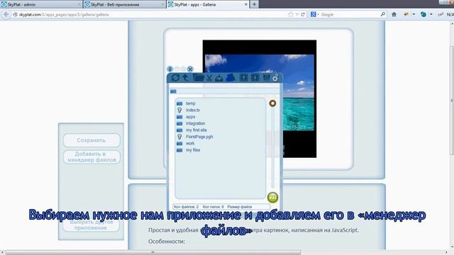 Открытие файлов при помощи Веб-приложений смотреть онлайн