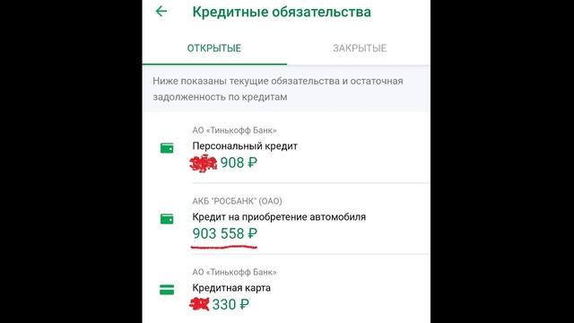 Росбанк испортил мне кредитную историю смотреть онлайн