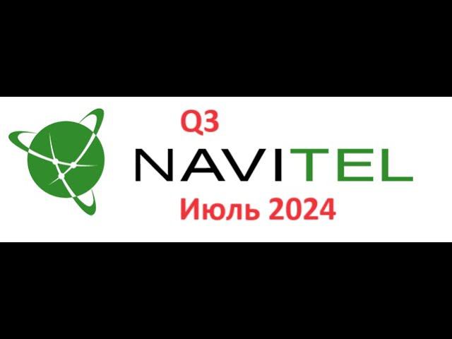 Установка Навител 9 13 работает на Android 14 от 11.07.2024