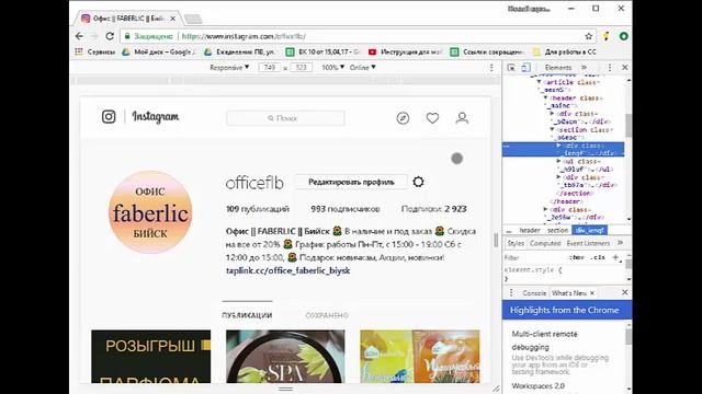 Instagram на Компьютере за 20 секунд! Легко! смотреть онлайн