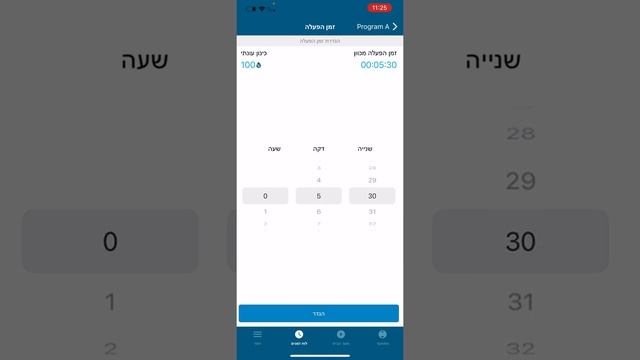 מחשב השקיה | בקר השקיה | הנטר NODE-BT | בלוטוס смотреть онлайн