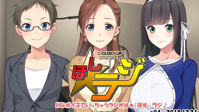CLOCKUPプレゼンツ　★ラジ　#04 смотреть онлайн