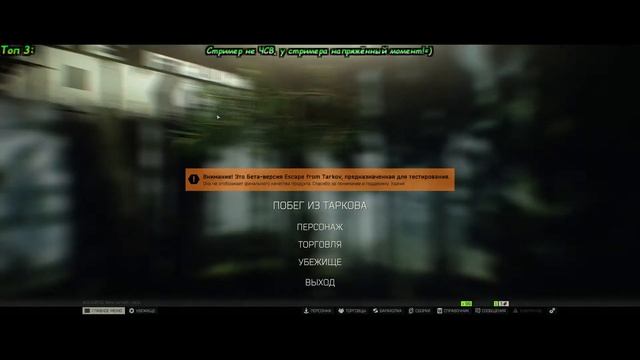 День двадцать второй. ► Escape from Tarkov смотреть онлайн