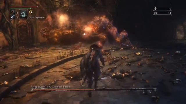 Bloodborne. Проклятая чаша. Сторожевой пес древних богов смотреть онлайн