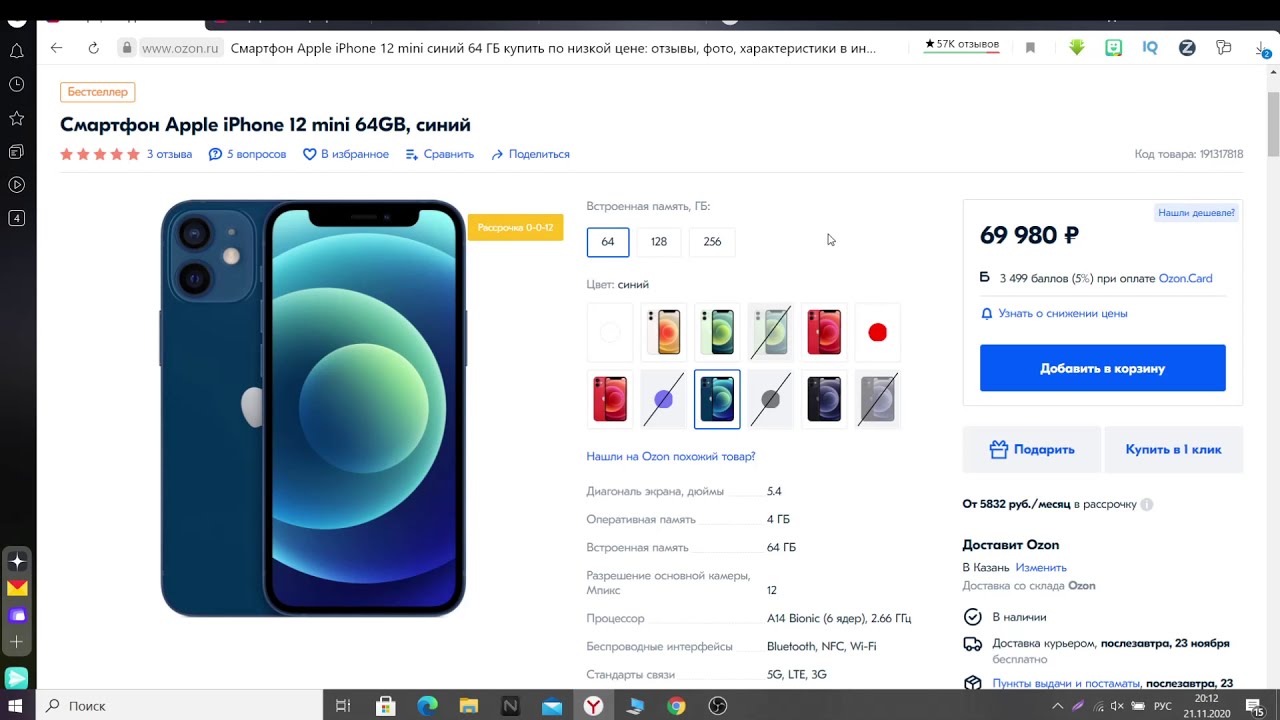 Смартфон Apple iPhone 12 mini 64GB, синий.mp4 смотреть онлайн