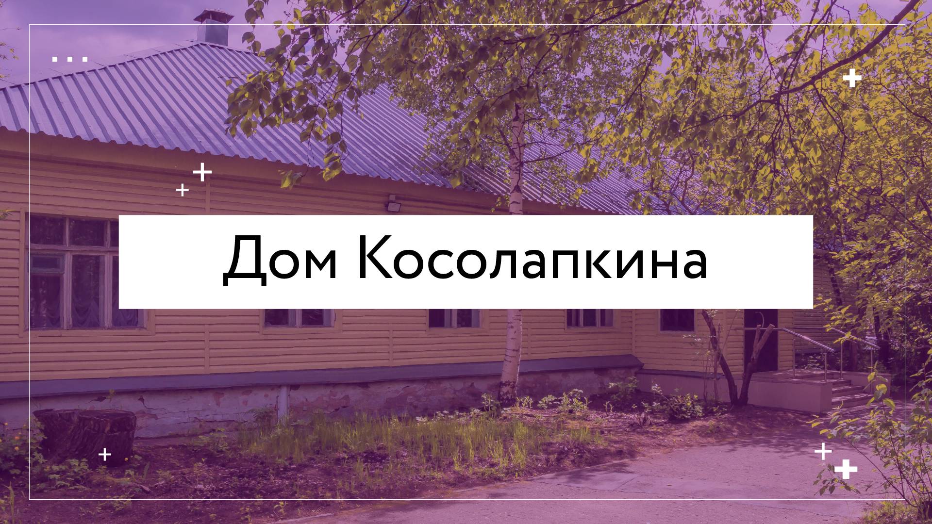 Ухта - город с удивительной историей
