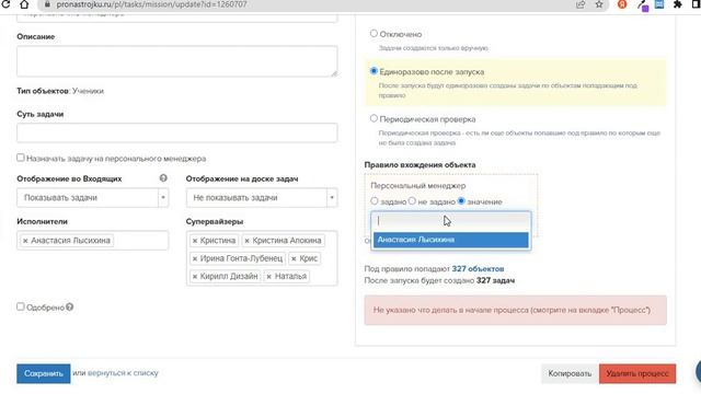 Как освободить сотрудника от всех задач в Геткурсе в один клик смотреть онлайн