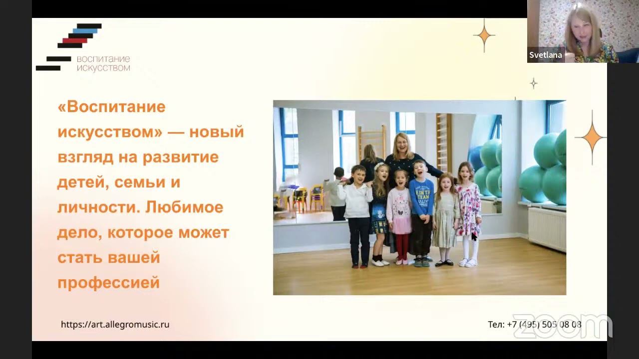 Воспитание искусством - новый взгляд на развитие детей, семьи и личности. смотреть онлайн