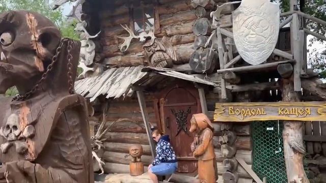 Развлекательный комплекс 