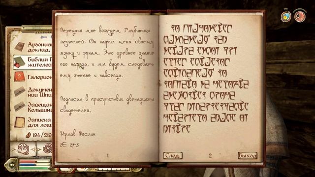 The Elder Scrolls IV: Oblivion ПРОХОЖДЕНИЕ ч7 Зомби по имени Куплинов смотреть онлайн