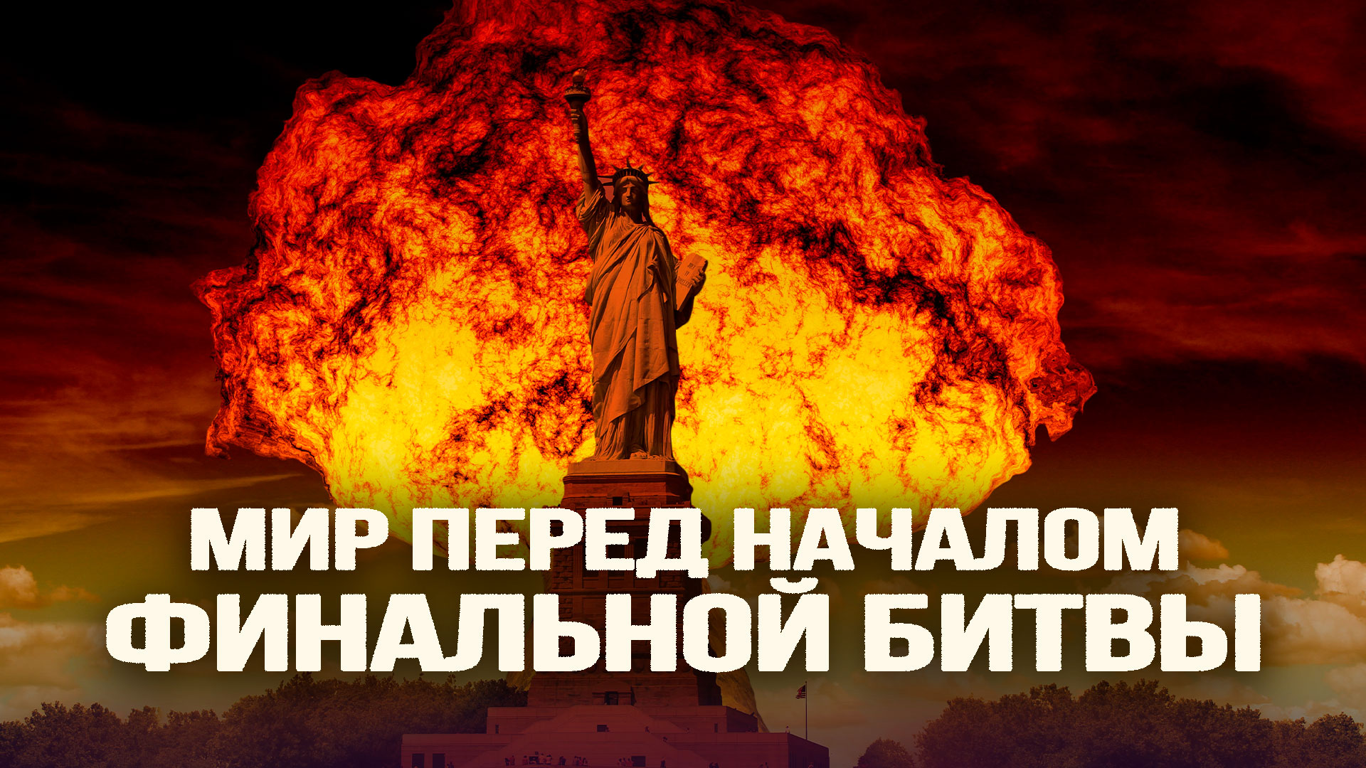 Еврейский вопрос 2.0, небесная сотня натовцев, кшатрий Раиси, чёрная метка Нетаньяху,арест генералов смотреть онлайн