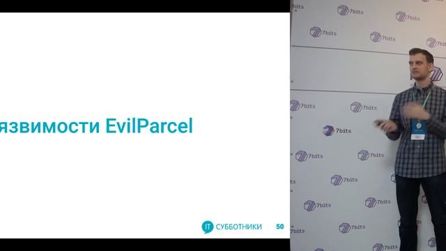 2020-01-04 03 Android — одна большая дыра. Уязвимости EvilParcel и Janus. Кирилл Лейфер