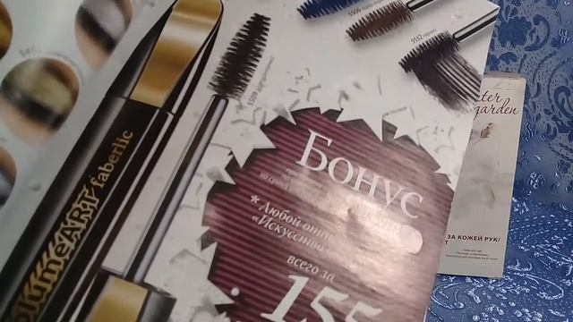 Заказ Фаберлик и покупки в бутике Ив Роше ??? смотреть онлайн