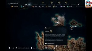 ASSASSIN’S CREED ODYSSEY: КУЛЬТИСТЫ «БОГИ ЭГЕЙСКОГО МОРЯ»