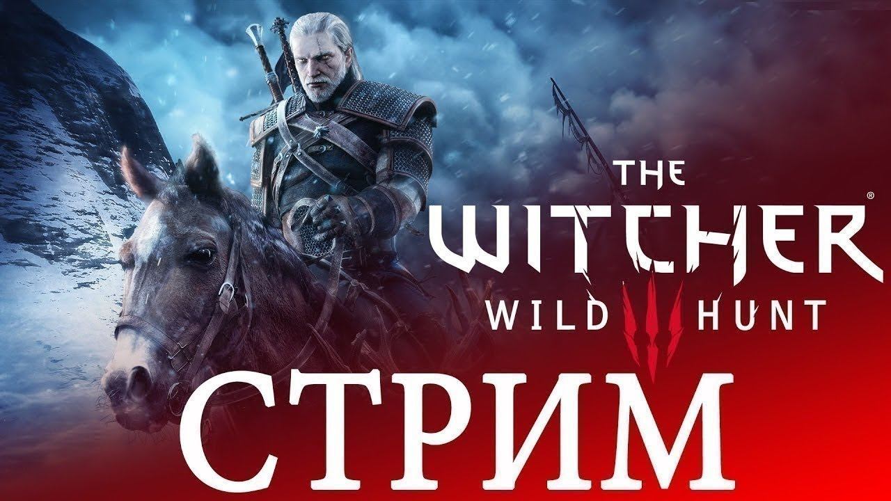 Стрим Ведьмак 3 № 8 Исследуем карту и немного квестов смотреть онлайн