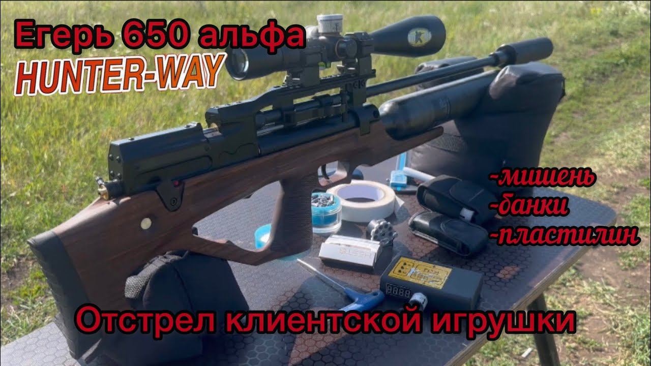 Егерь 650мм буллпап 10.0 и 16.7м смотреть онлайн