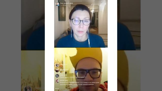 Совместный эфир с поваром  @leonov_chef Леоновым Сергеем.