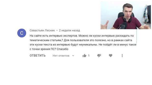 Можно ли внутри сайта копировать частично свои тексты? смотреть онлайн