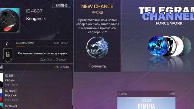 КАК ЗАЙТИ В ПРИВАТКУ В2 ? ПОУЧИТЕЛЬНОЕ ВИДЕО смотреть онлайн