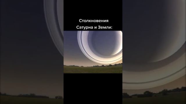 СТОЛКНОВЕНИЕ САТУРНА И ЗЕМЛИ НА САМОМ ДЕЛЕ смотреть онлайн