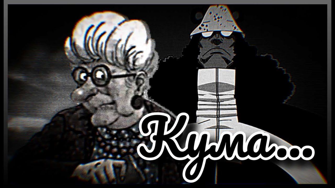 Кума, тебе кофе с коньяком? Кума... смотреть онлайн