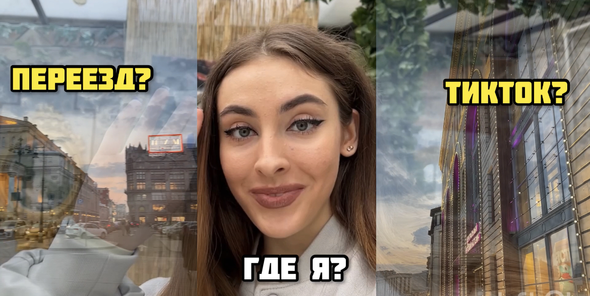 Переезд? Москва и мой путь!