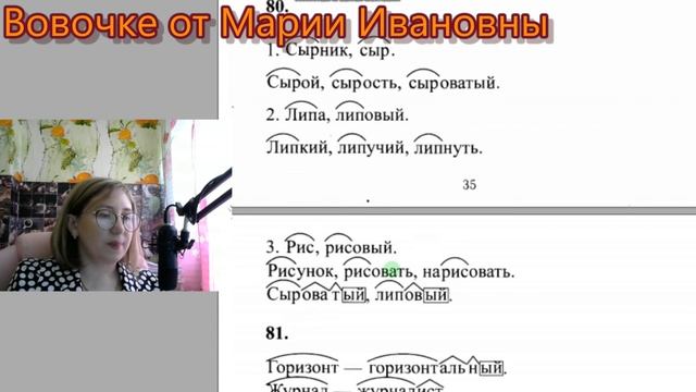 Гдз. Упражнения 77-82, учебник 4 класс 1 часть Канакина Горецкий смотреть онлайн