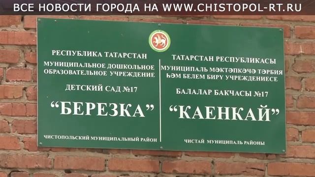 Капитальный ремонт образовательных учреждений завершается смотреть онлайн