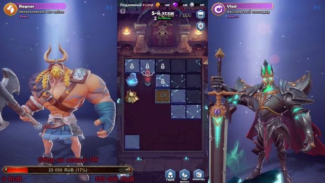 Endless Journey изменения в игре смотреть онлайн