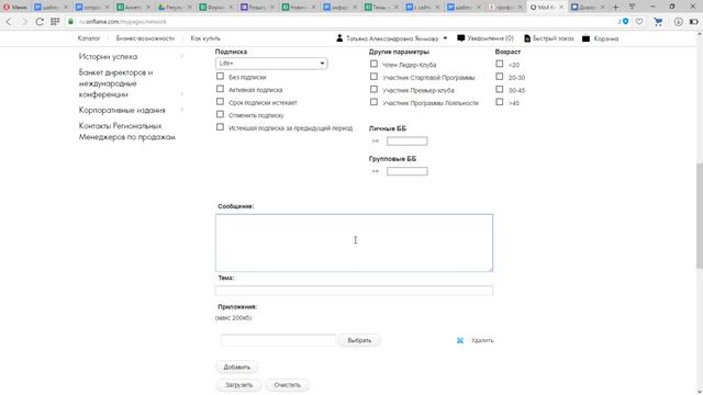 менеджерам про рассылку смотреть онлайн