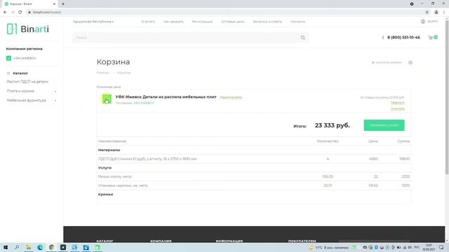 Экспорт данных из ПРО100 смотреть онлайн