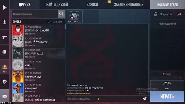 СТРИМ ПО СТАНДОФФ 2 I БЕСПЛАТНЫЕ ДУЭЛИ!РАЗДАЧА ГОЛДЫ смотреть онлайн