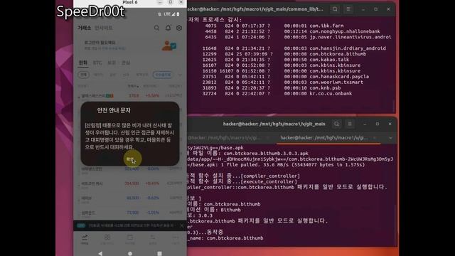 ?Bithumb(3.0.3) - 가위 смотреть онлайн