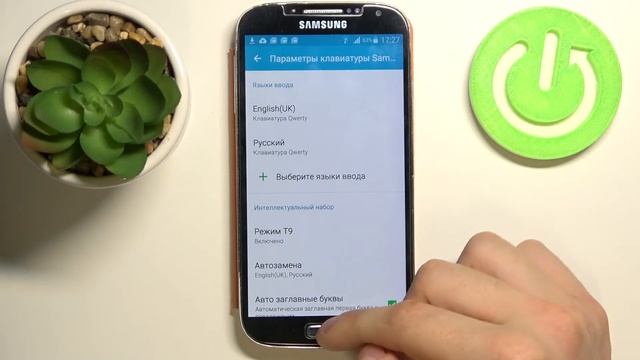 Как сменить язык клавиатуры Samsung Galaxy S4 / Добавить новую языковую раскладку Samsung Galaxy S4 смотреть онлайн