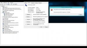 Как решить проблему на ноутбуках ( Используемый дисплей не подключен к ГП NVIDIA