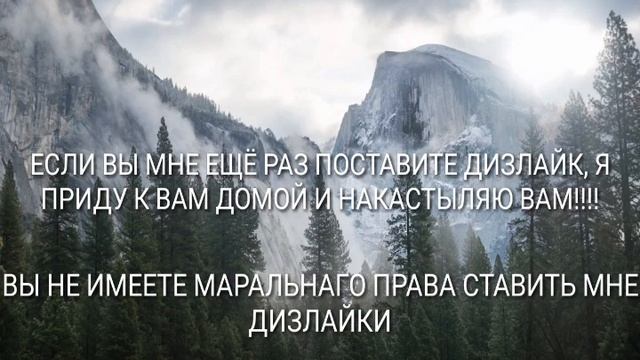 КТО ПОСТАВИЛ СНЕ ДИЗЛАЙК!!!!!!!??? НЕНАВИЖУ ???? (Читать описания) смотреть онлайн