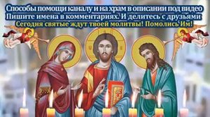 Сильнейшая молитва вычитка от любого колдовства и болезней  ЗАЩИТА ОТ БЕД, ПОРЧИ И НЕУДАЧИ! 2