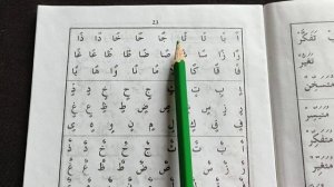 41 урок Хуруфу танвин Муаллим сани второй учитель معلم ثاني. Правила к чтению Корана.
Произношение.