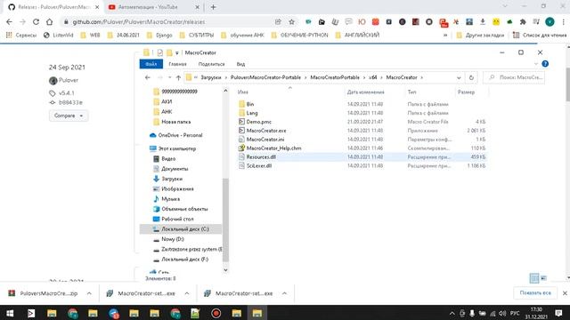 Macro Creator Pulover , помощник написания скриптов AHK смотреть онлайн