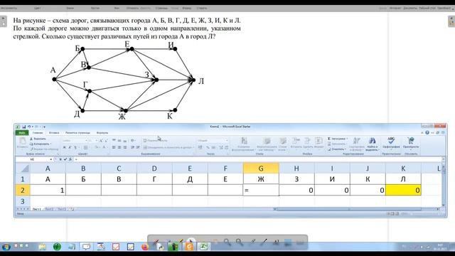 задание 9 огэ по информатике смотреть онлайн