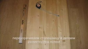 Кухонный стол своими руками