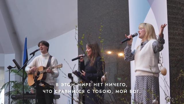 Онлайн богослужение | 17 апреля 2022 смотреть онлайн