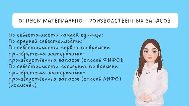 МОДУЛЬ 2. Тема 2. - Оборотные средства. Оборотные фонды смотреть онлайн