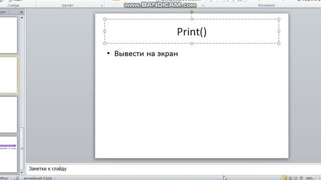 Python. Знакомство с IDE смотреть онлайн