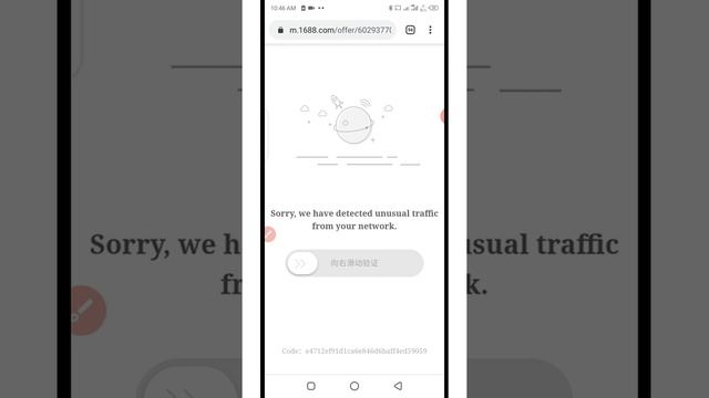 HOW TO FORCE THE 1688 PRODUCT ERROR LOADING PAGE TO LOAD FAST Sorry we have detected unusual traffi смотреть онлайн